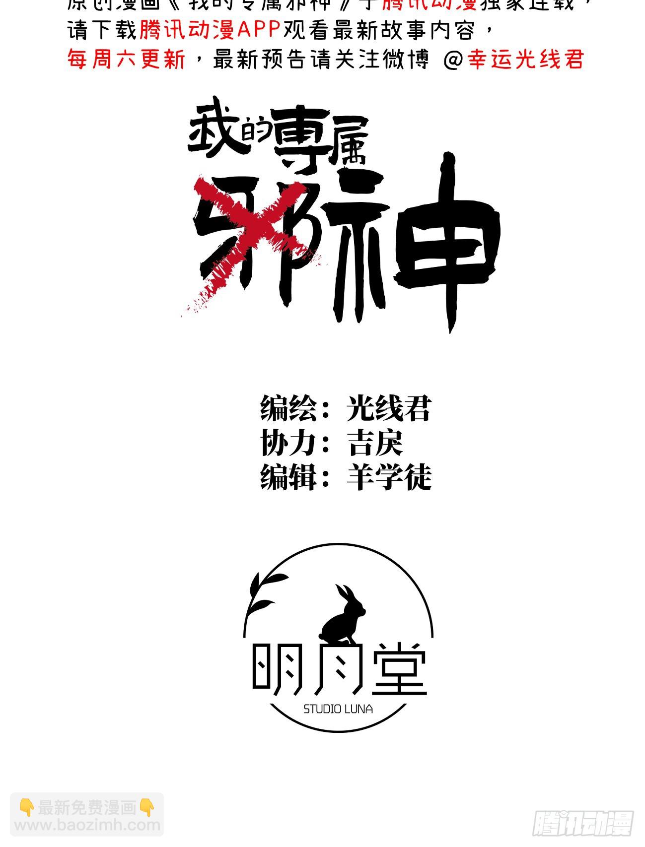 10.别咬我！(1/3)-第12话