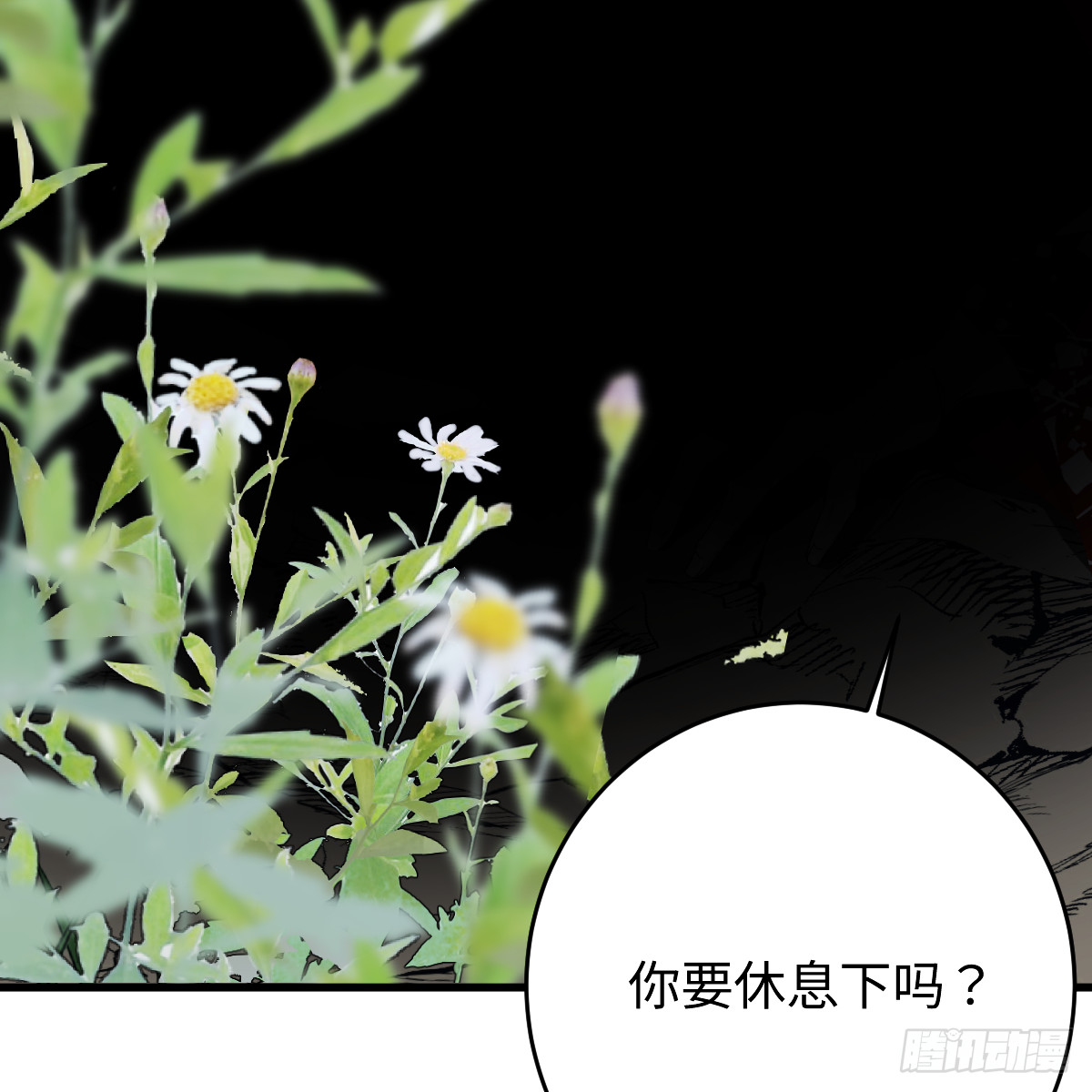 番外4：济沧海篇20(1/2)-第110话