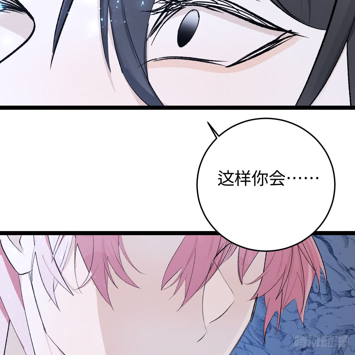 番外4：济沧海篇20(1/2)-第110话