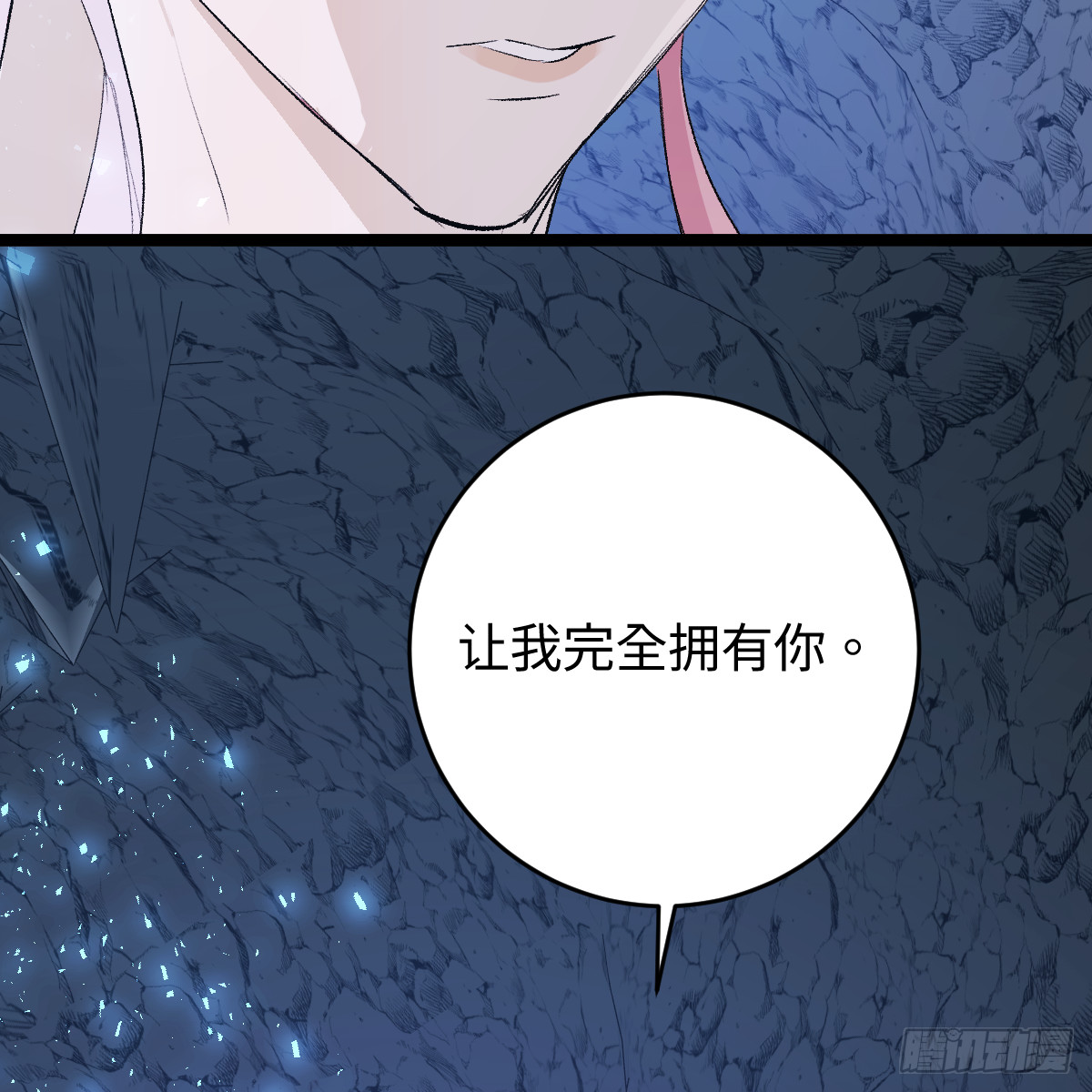 番外4：济沧海篇20(1/2)-第110话