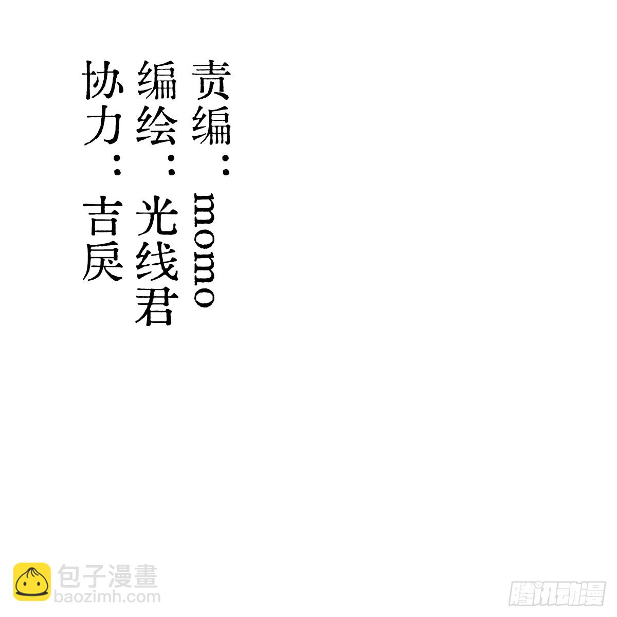 番外4：济沧海篇20(1/2)-第110话