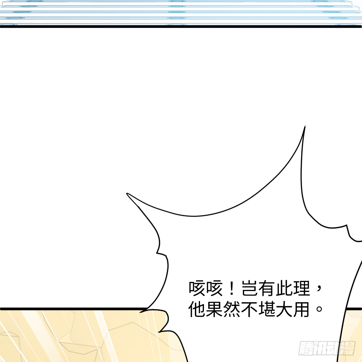 番外4：济沧海篇20(1/2)-第110话