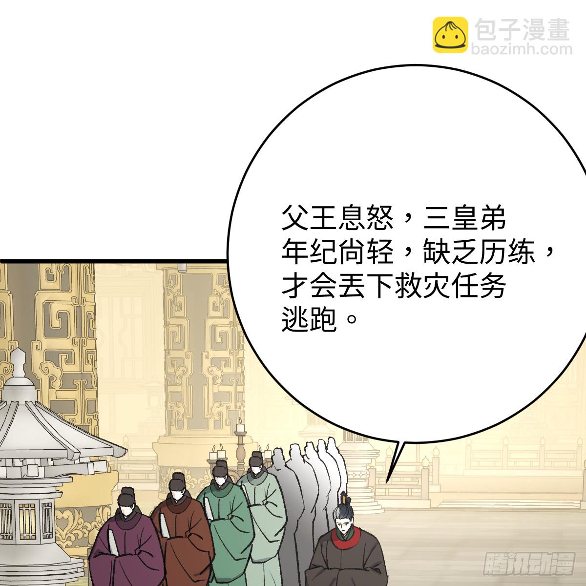 番外4：济沧海篇20(1/2)-第110话