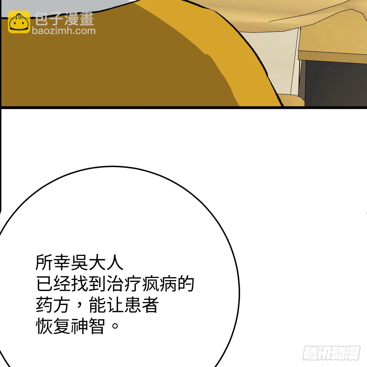 番外4：济沧海篇20(1/2)-第110话