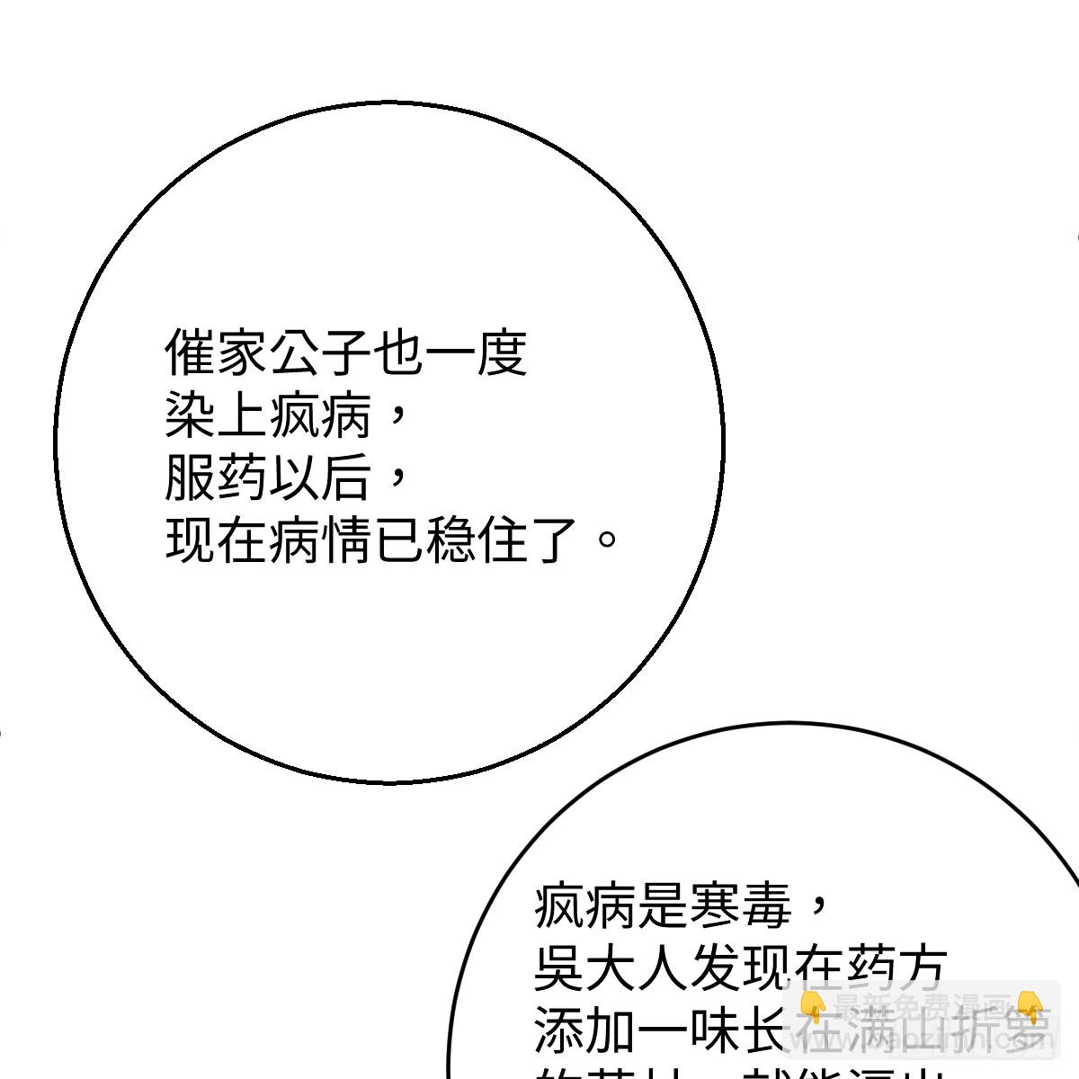 番外4：济沧海篇20(1/2)-第110话