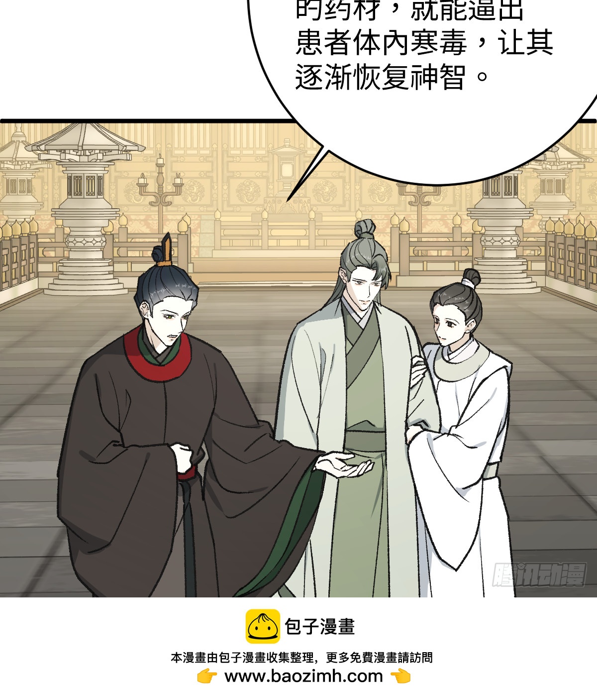 番外4：济沧海篇20(1/2)-第110话