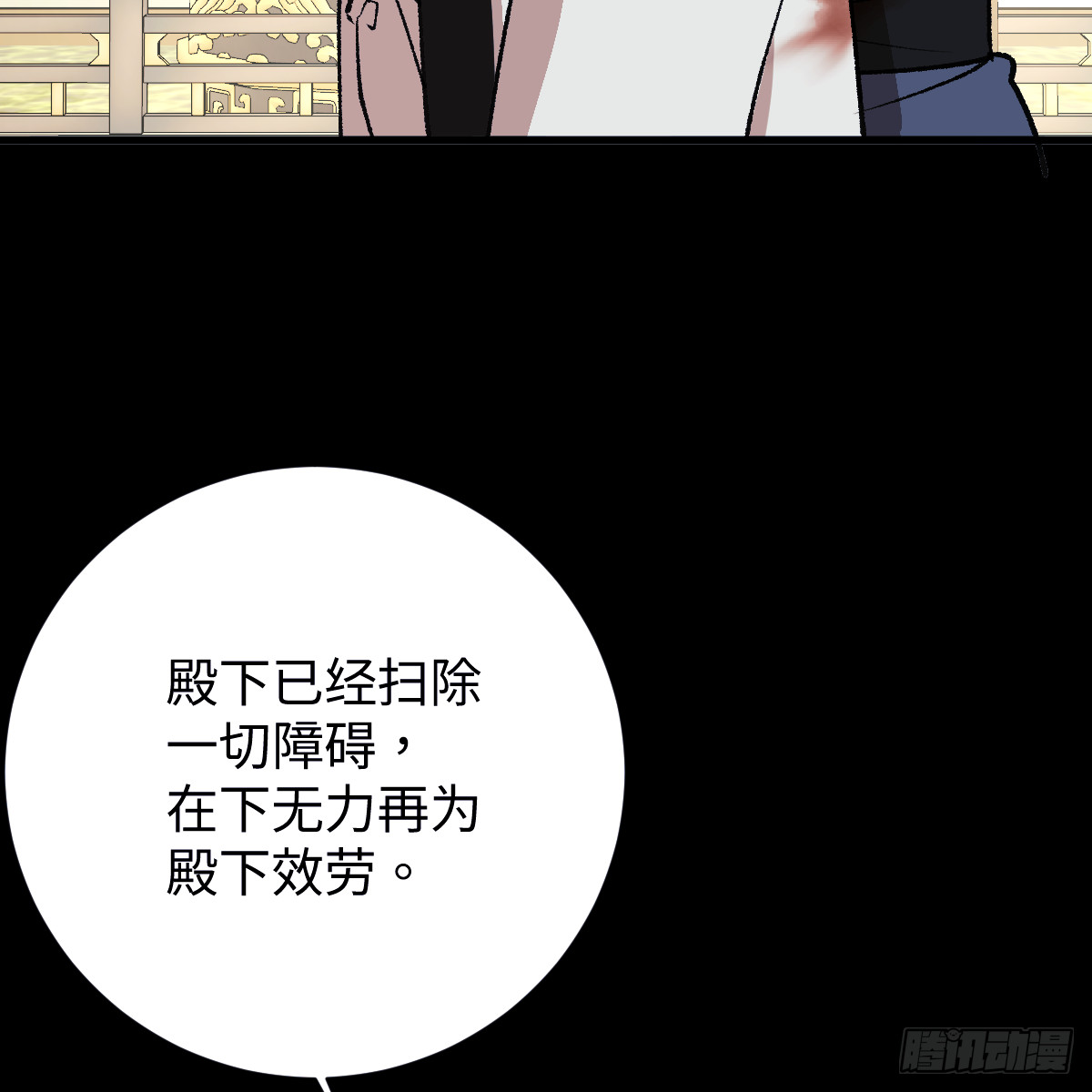 番外4：济沧海篇22(1/2)-第112话
