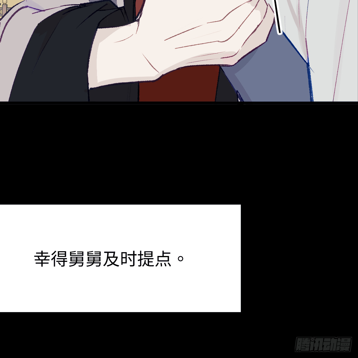 番外4：济沧海篇22(1/2)-第112话
