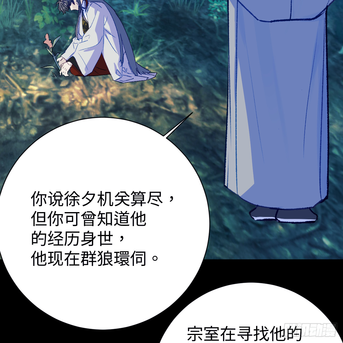 番外4：济沧海篇22(1/2)-第112话