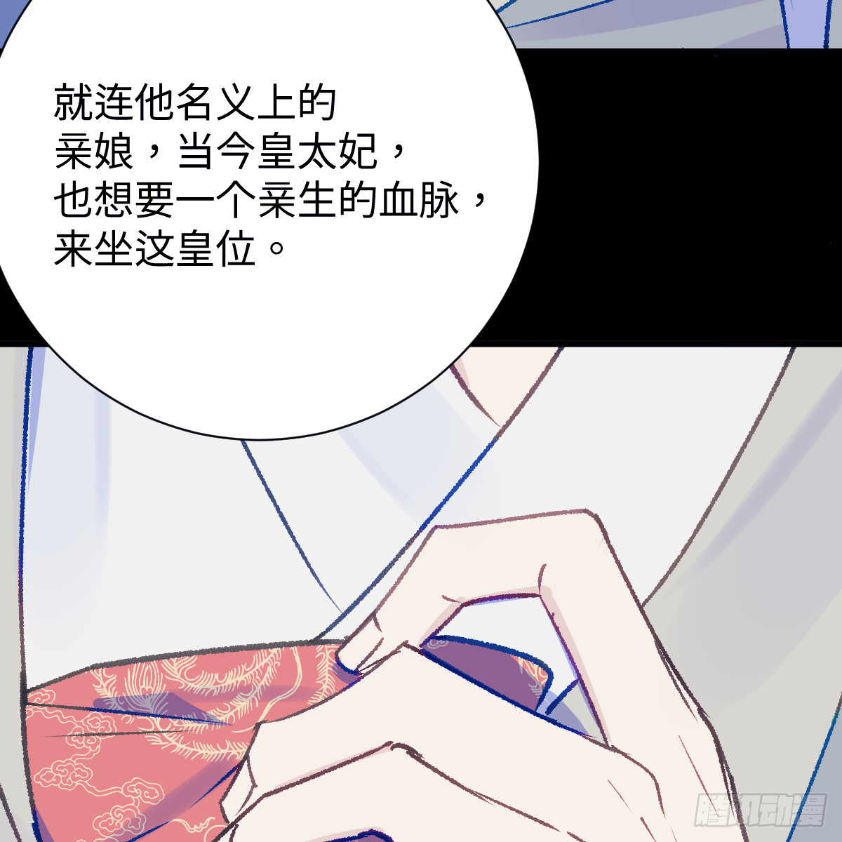 番外4：济沧海篇22(1/2)-第112话