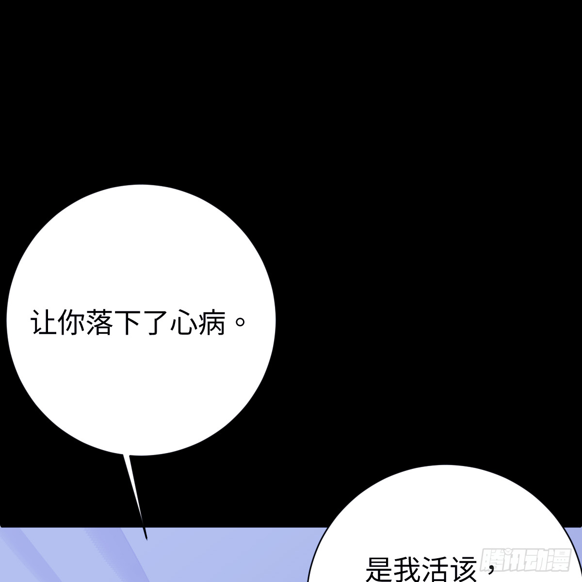 番外4：济沧海篇22(1/2)-第112话