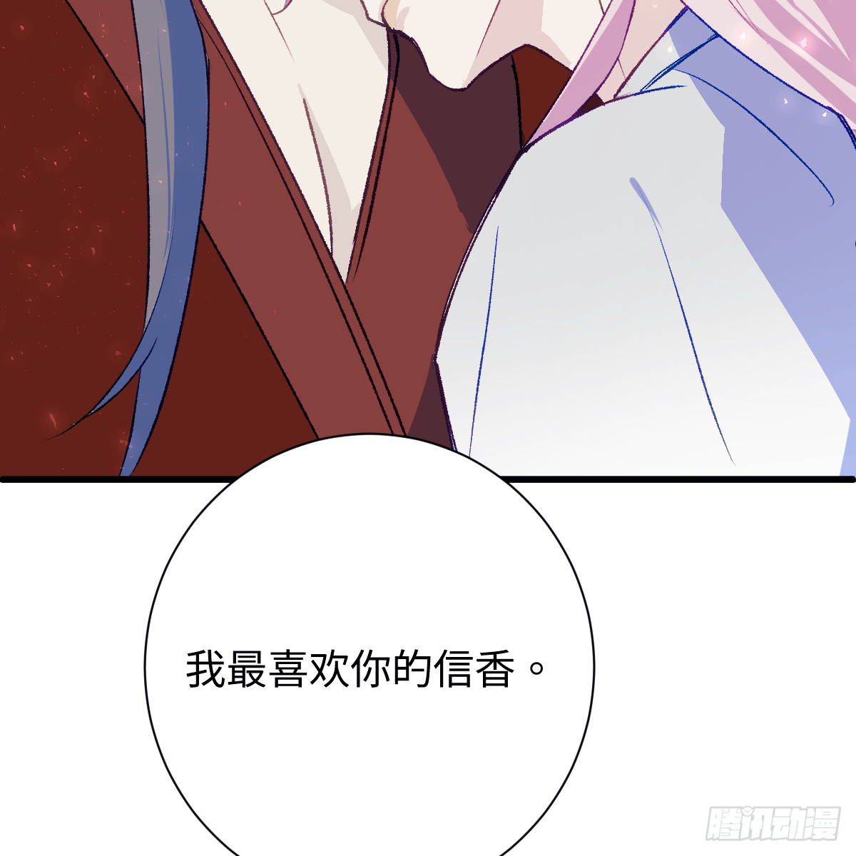 番外4：济沧海篇22(1/2)-第112话