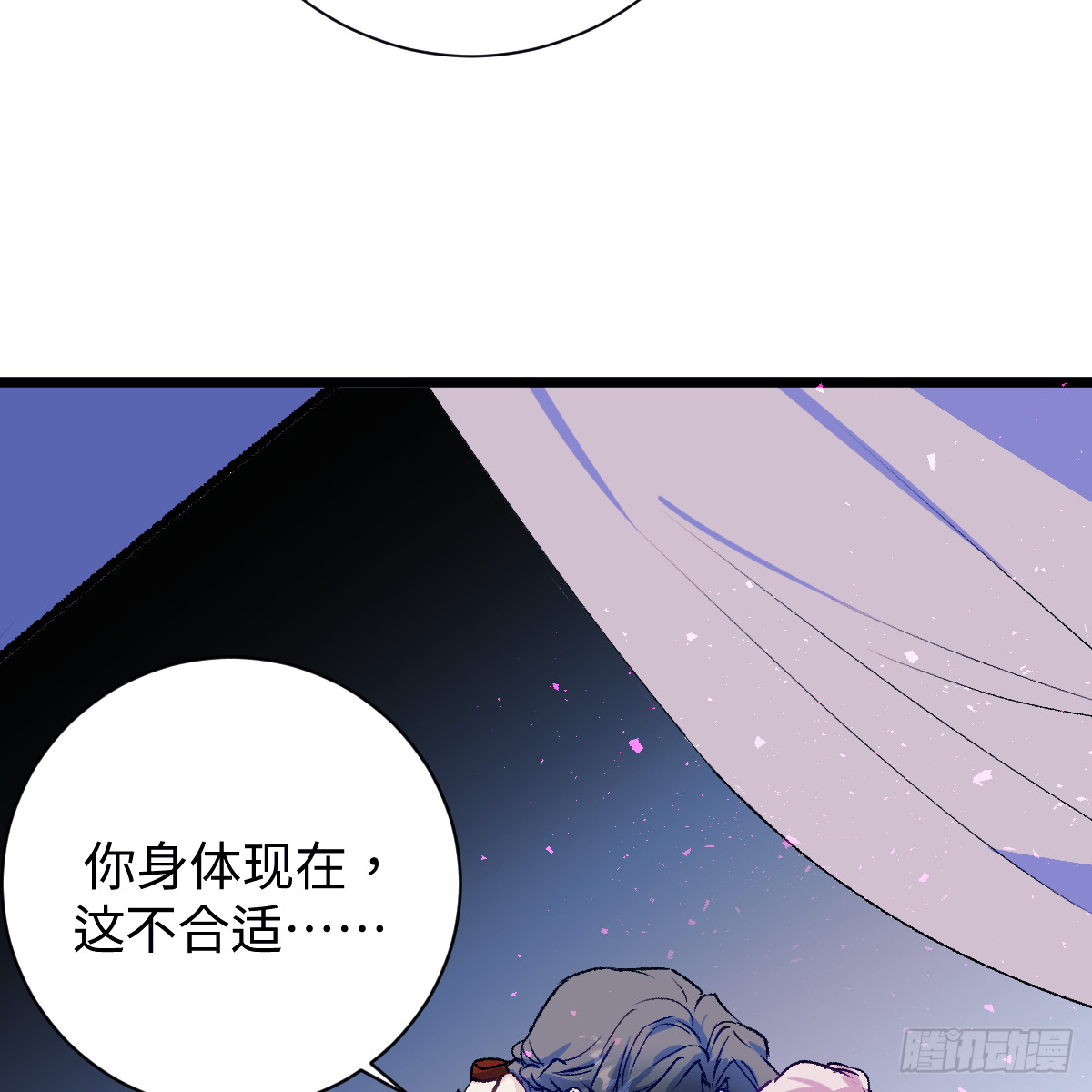 番外4：济沧海篇22(1/2)-第112话