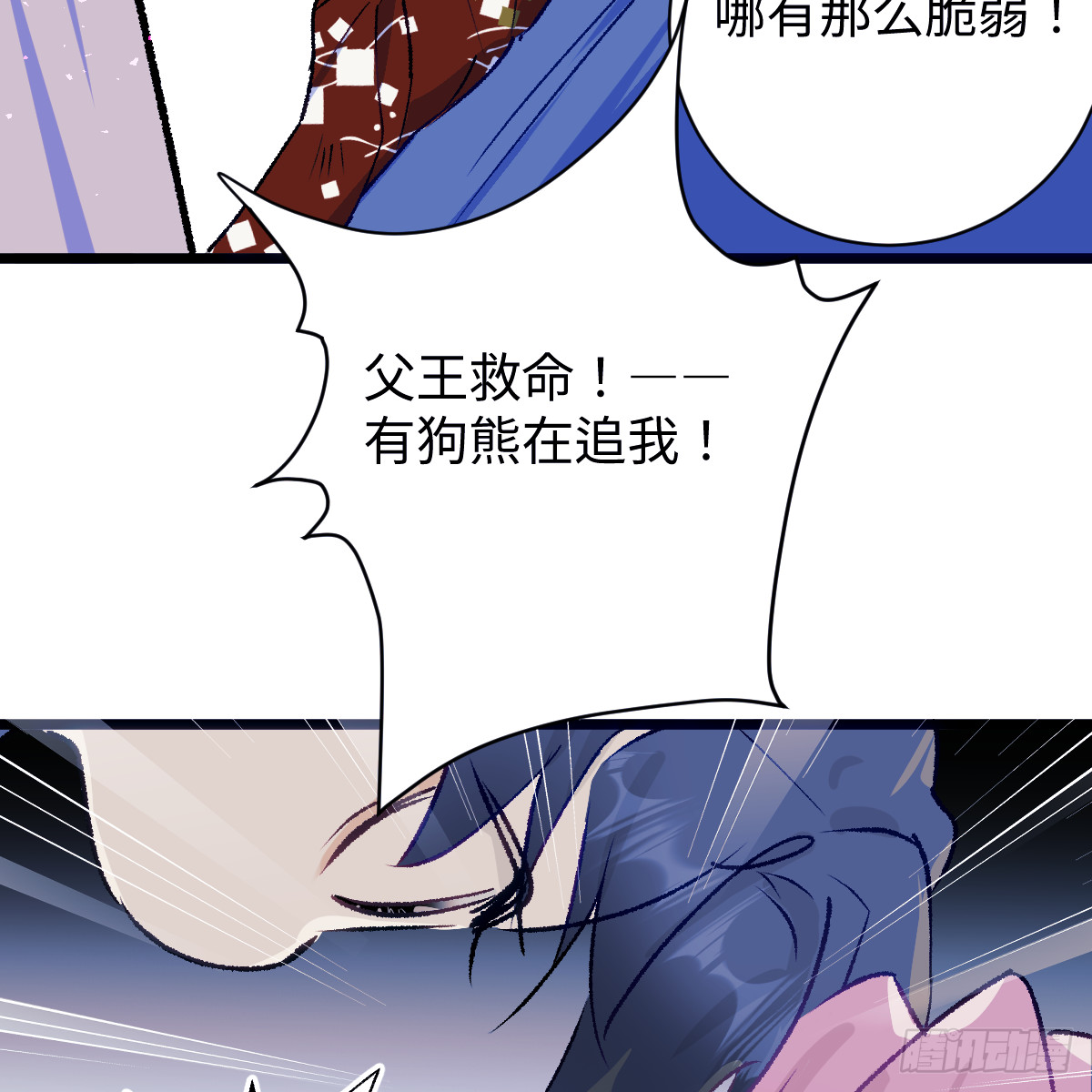番外4：济沧海篇22(1/2)-第112话