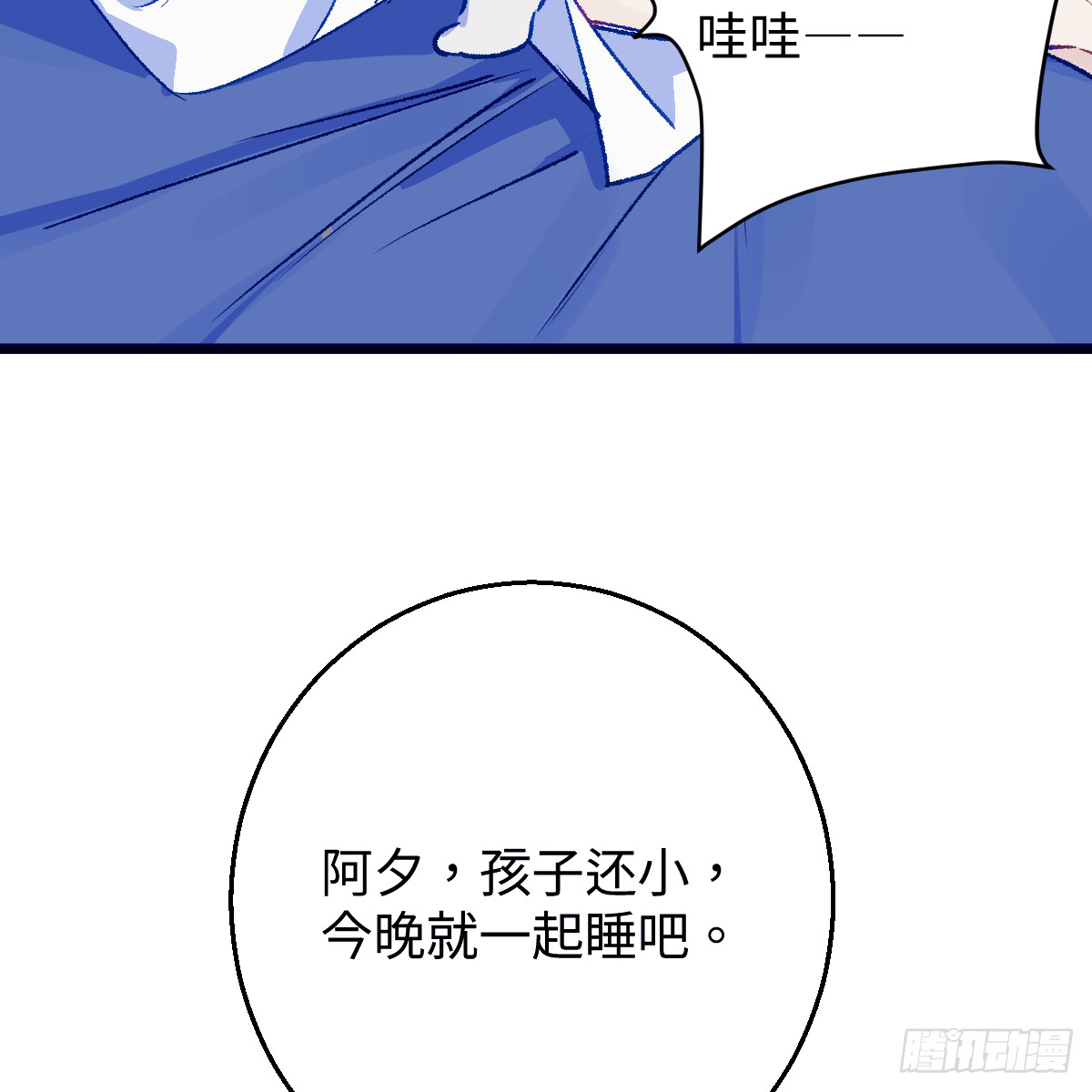 番外4：济沧海篇22(1/2)-第112话
