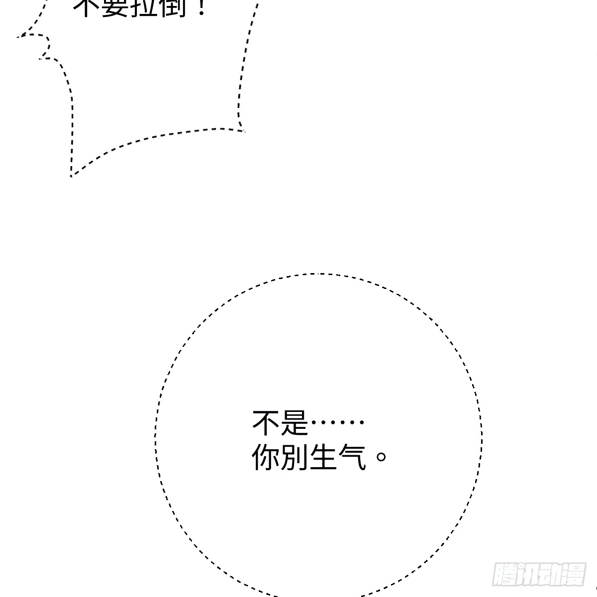 番外4：济沧海篇22(1/2)-第112话