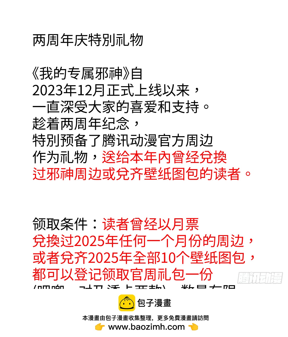 番外4：济沧海篇22(1/2)-第112话