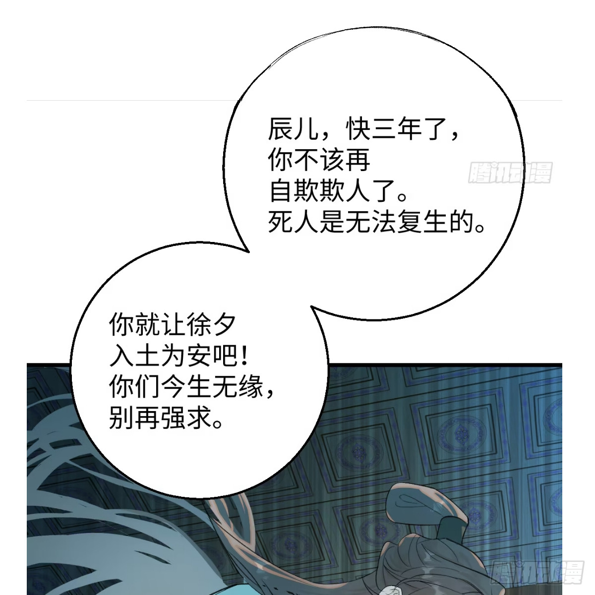 正篇前情提要(1/2)-第114话