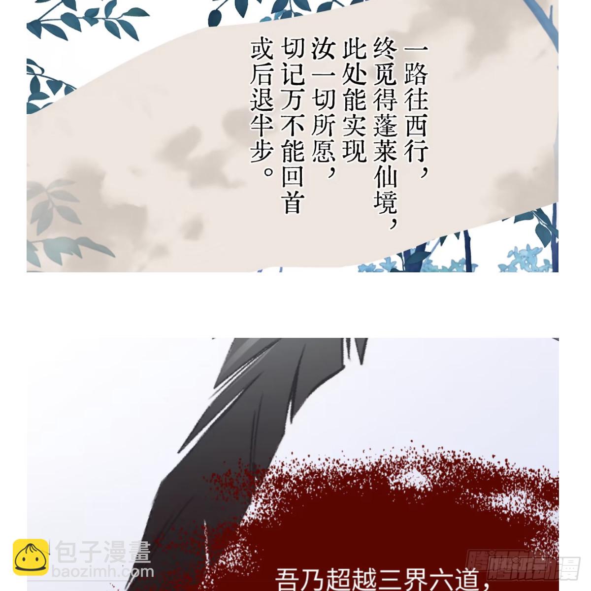 正篇前情提要(1/2)-第114话