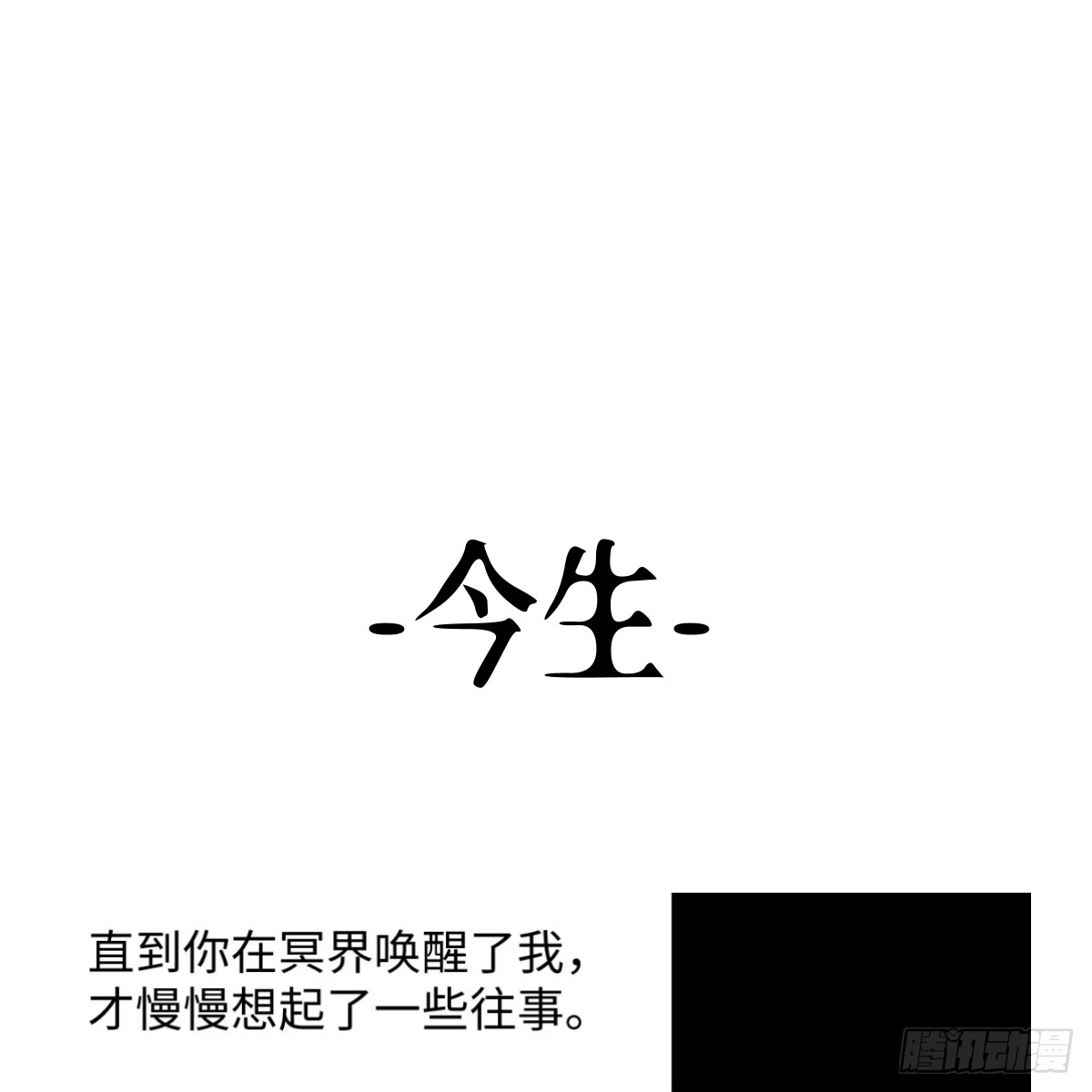 正篇前情提要(1/2)-第114话