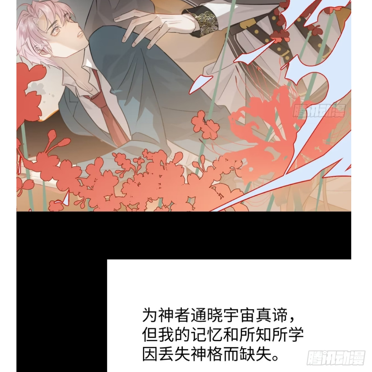 正篇前情提要(1/2)-第114话