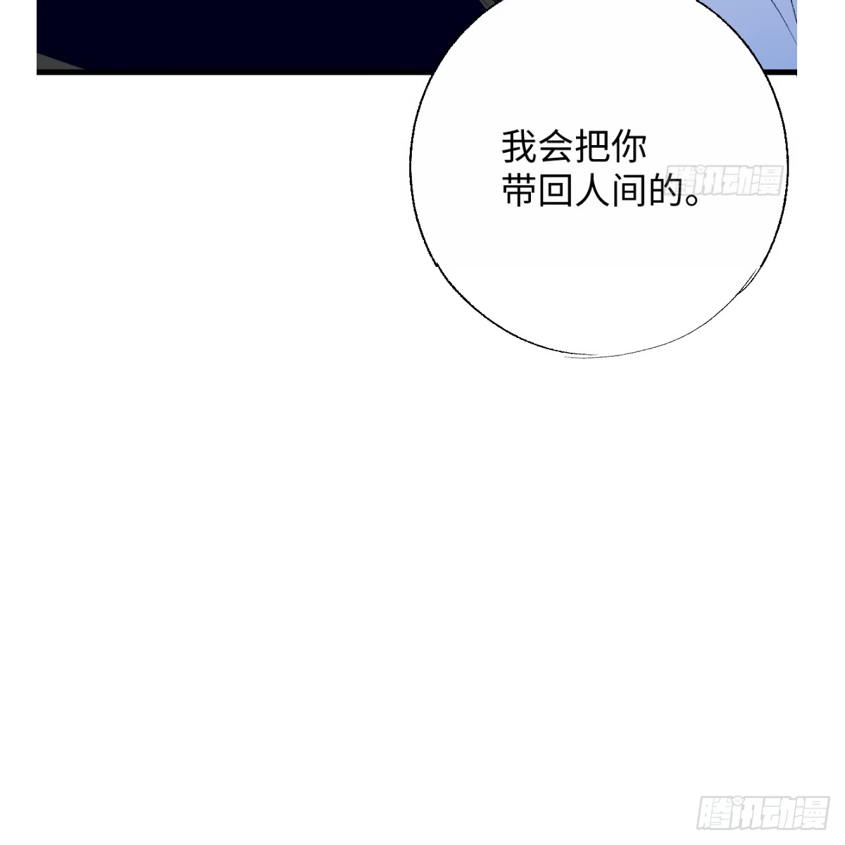 正篇前情提要(1/2)-第114话