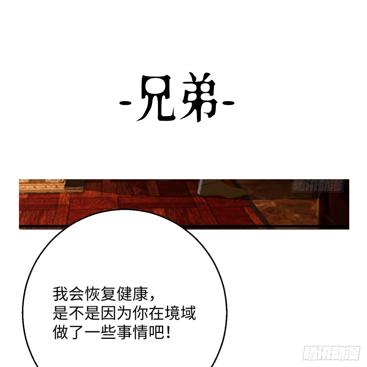 正篇前情提要(1/2)-第114话