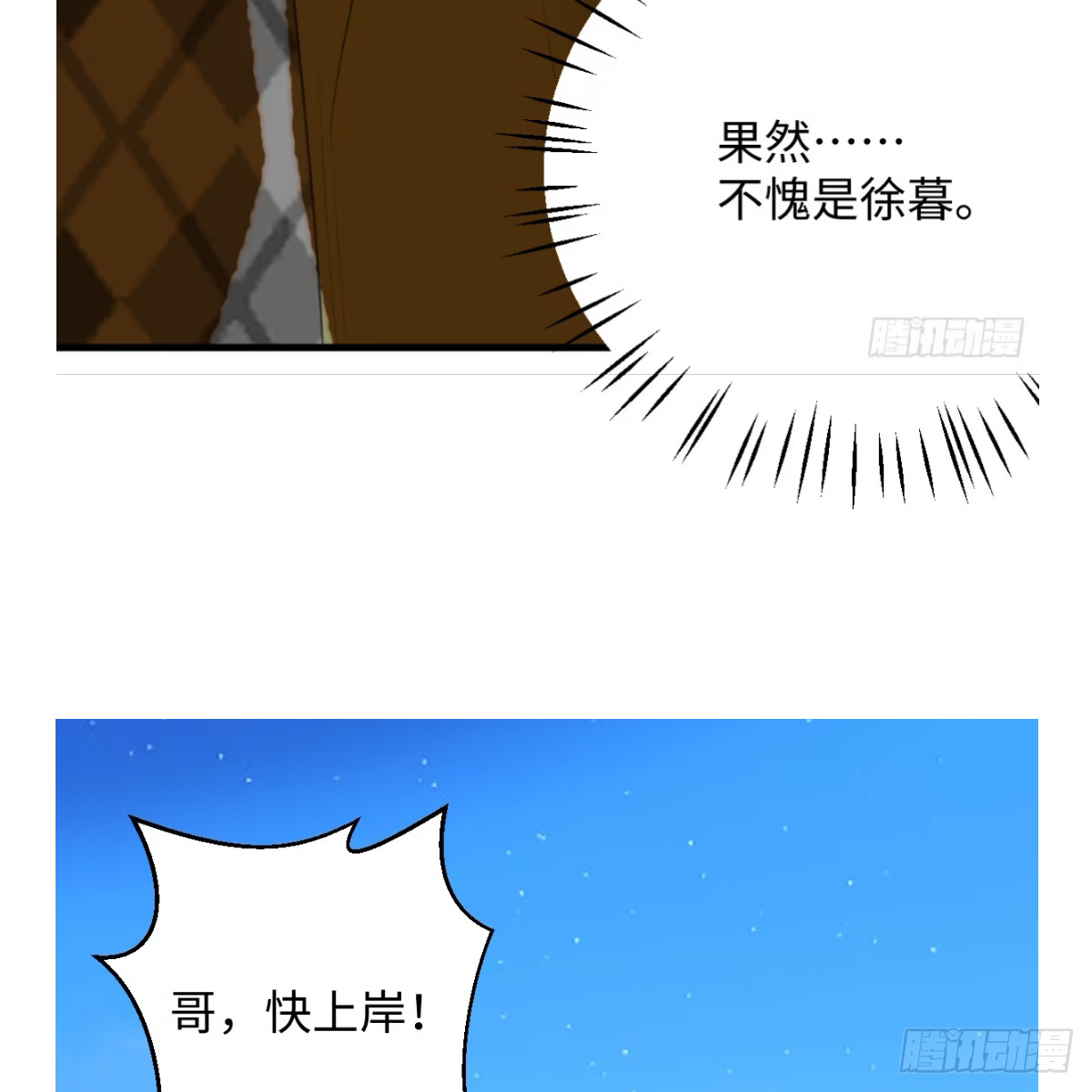 正篇前情提要(1/2)-第114话