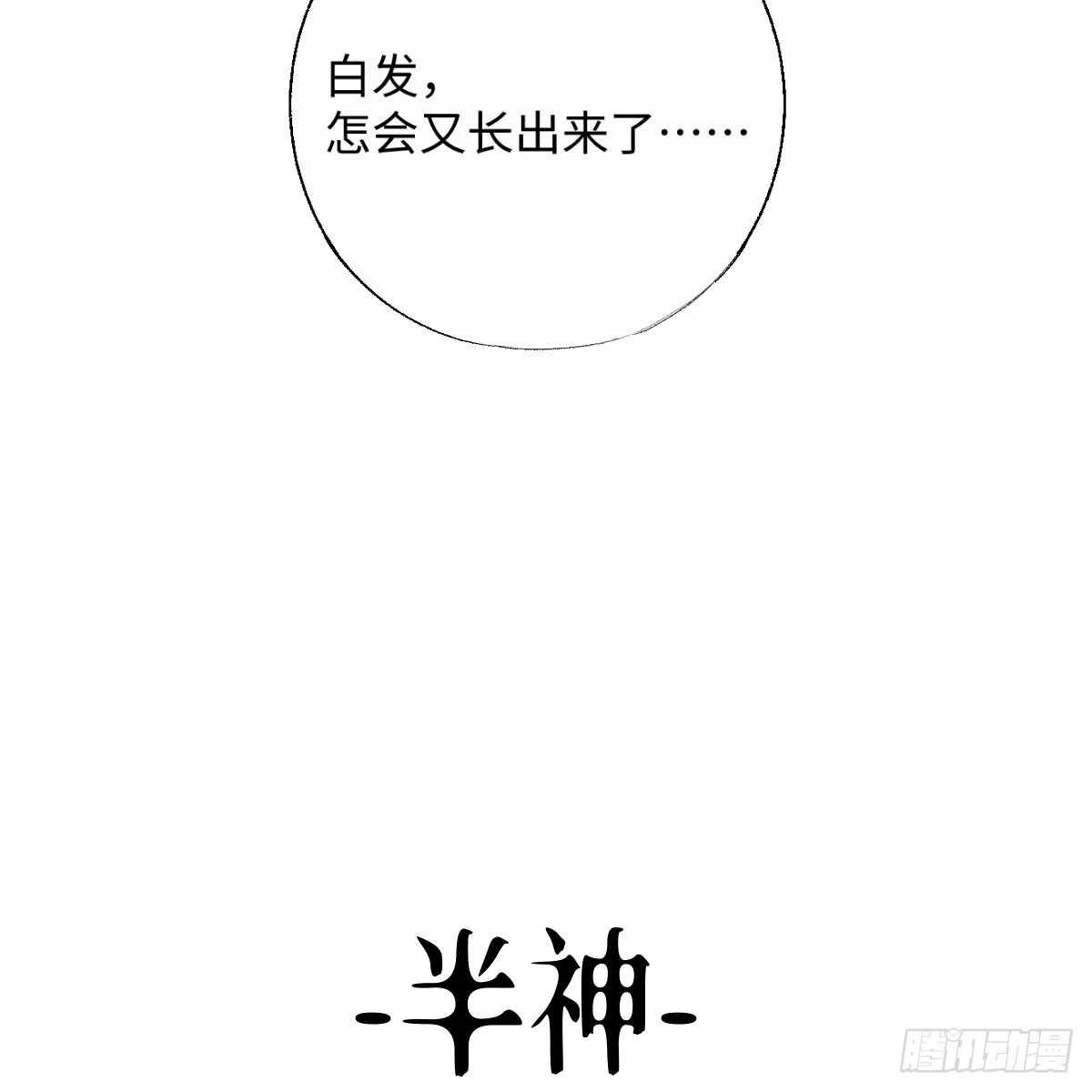 正篇前情提要(1/2)-第114话