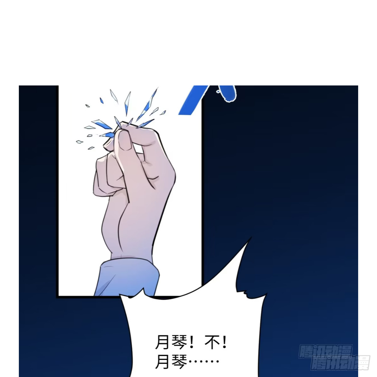 正篇前情提要(1/2)-第114话