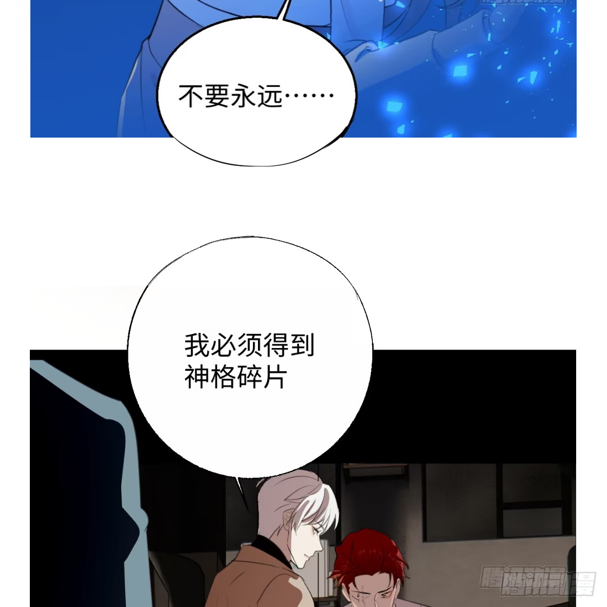 正篇前情提要(1/2)-第114话