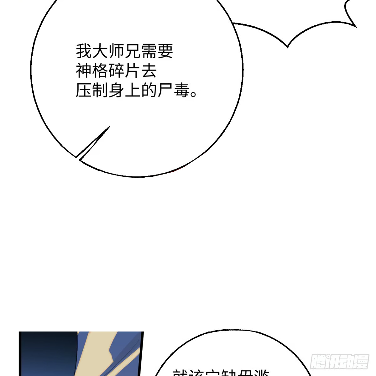 正篇前情提要(1/2)-第114话