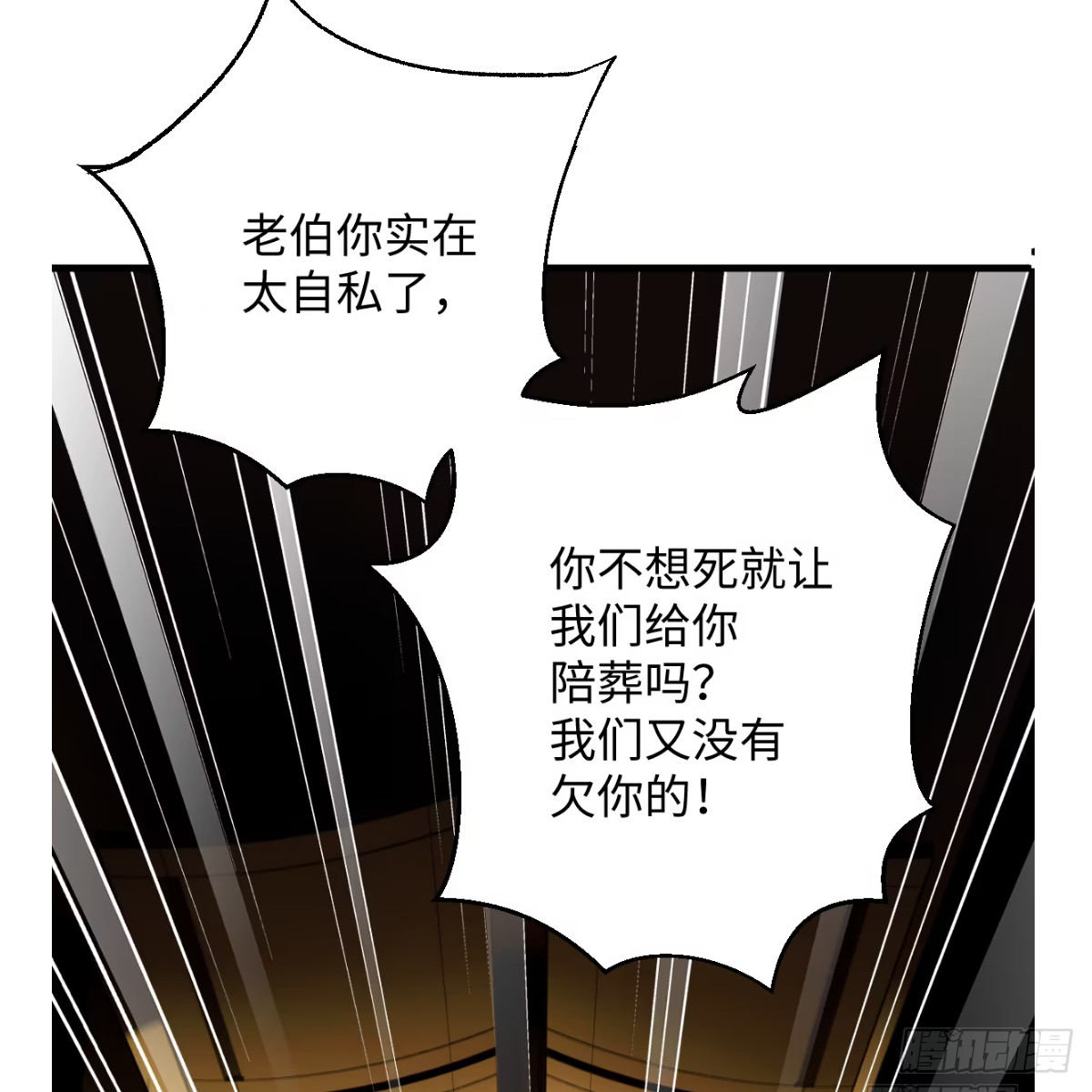 正篇前情提要(1/2)-第114话