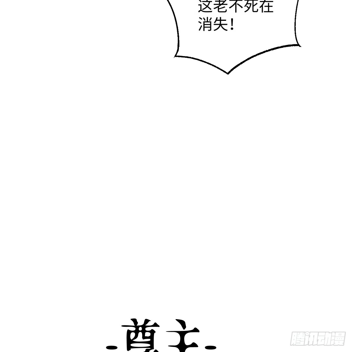 正篇前情提要(1/2)-第114话