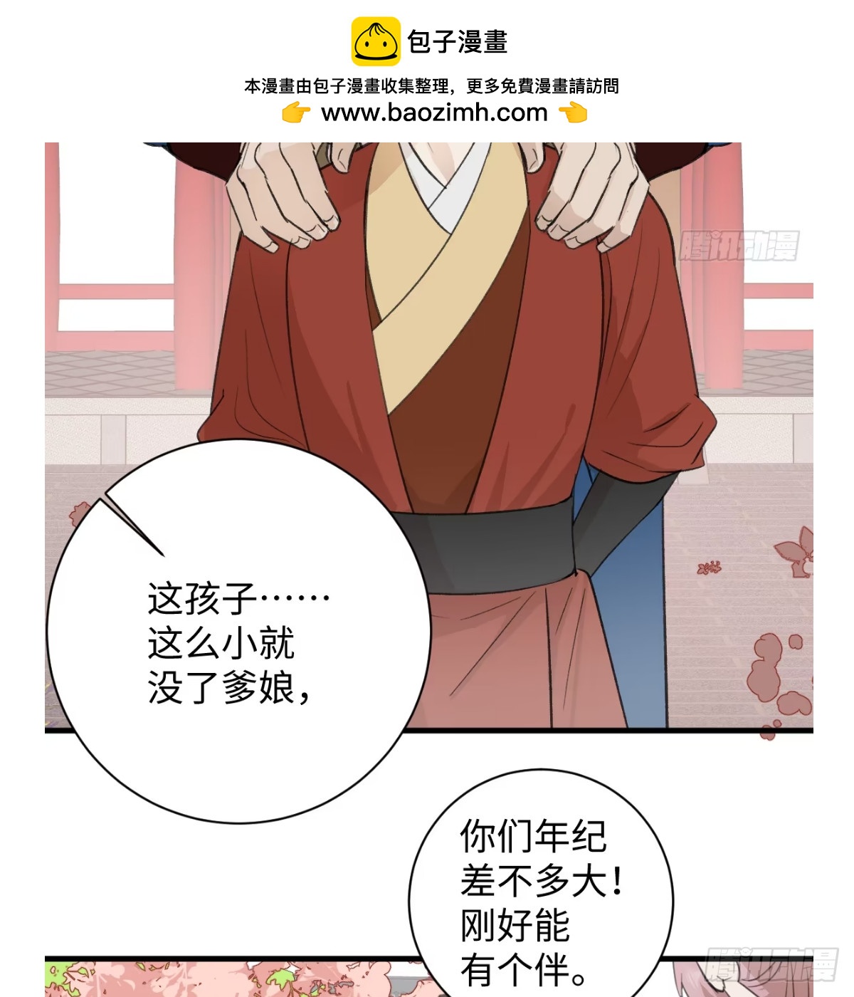 正篇前情提要(1/2)-第114话
