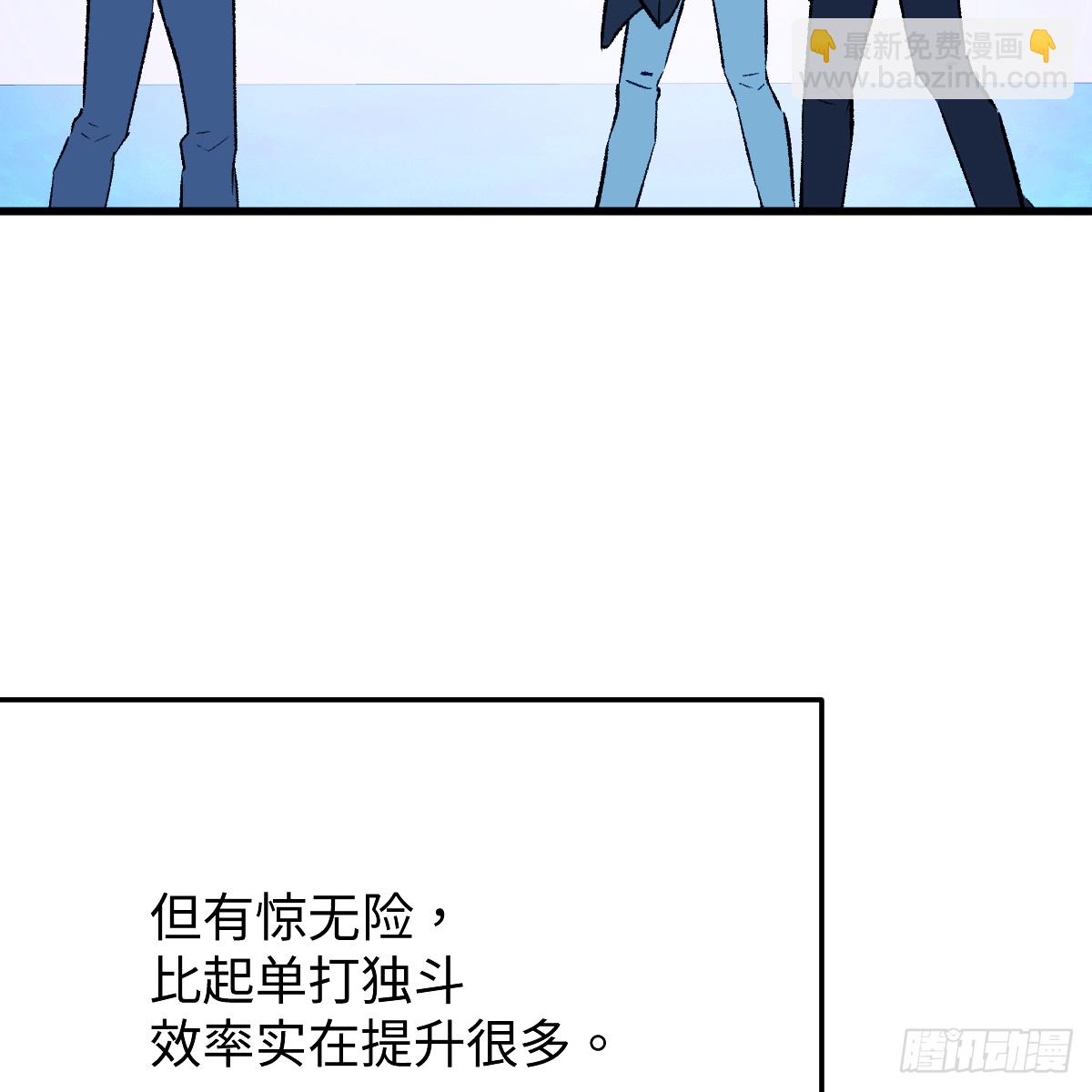 66.就一次(1/2)-第116话