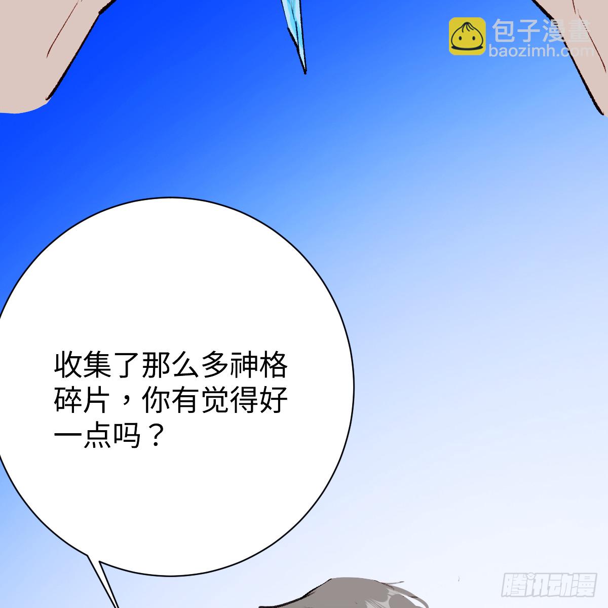 66.就一次(1/2)-第116话