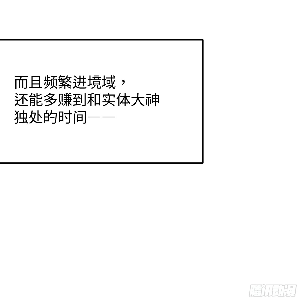 66.就一次(1/2)-第116话