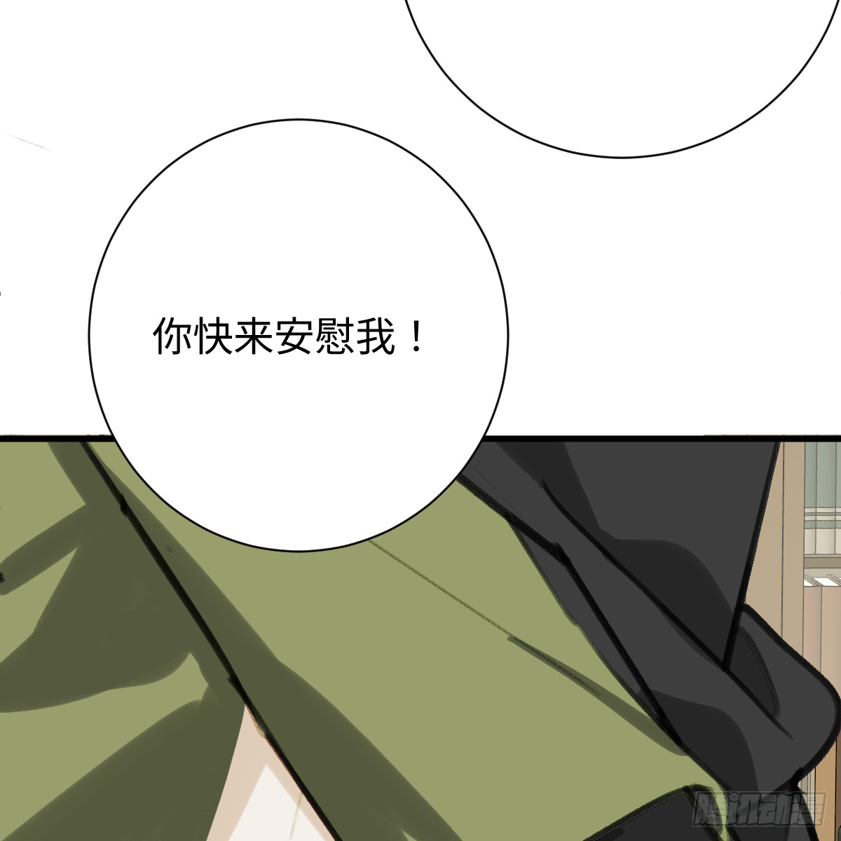 66.就一次(1/2)-第116话