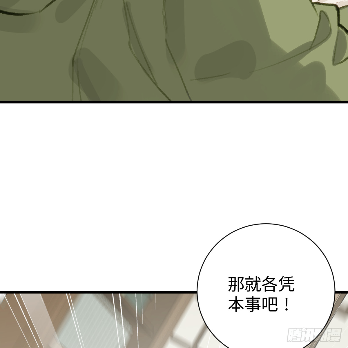 66.就一次(1/2)-第116话