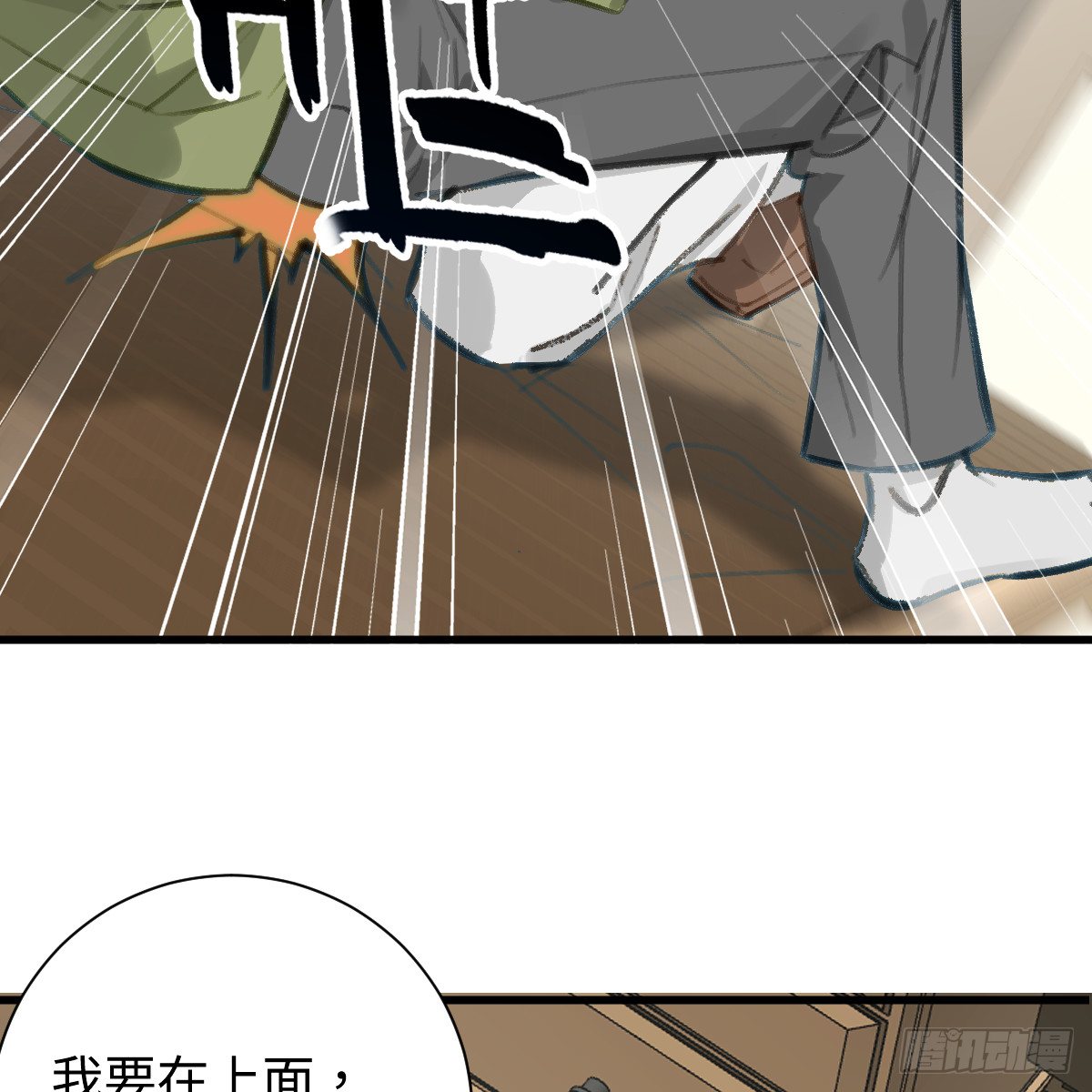66.就一次(1/2)-第116话