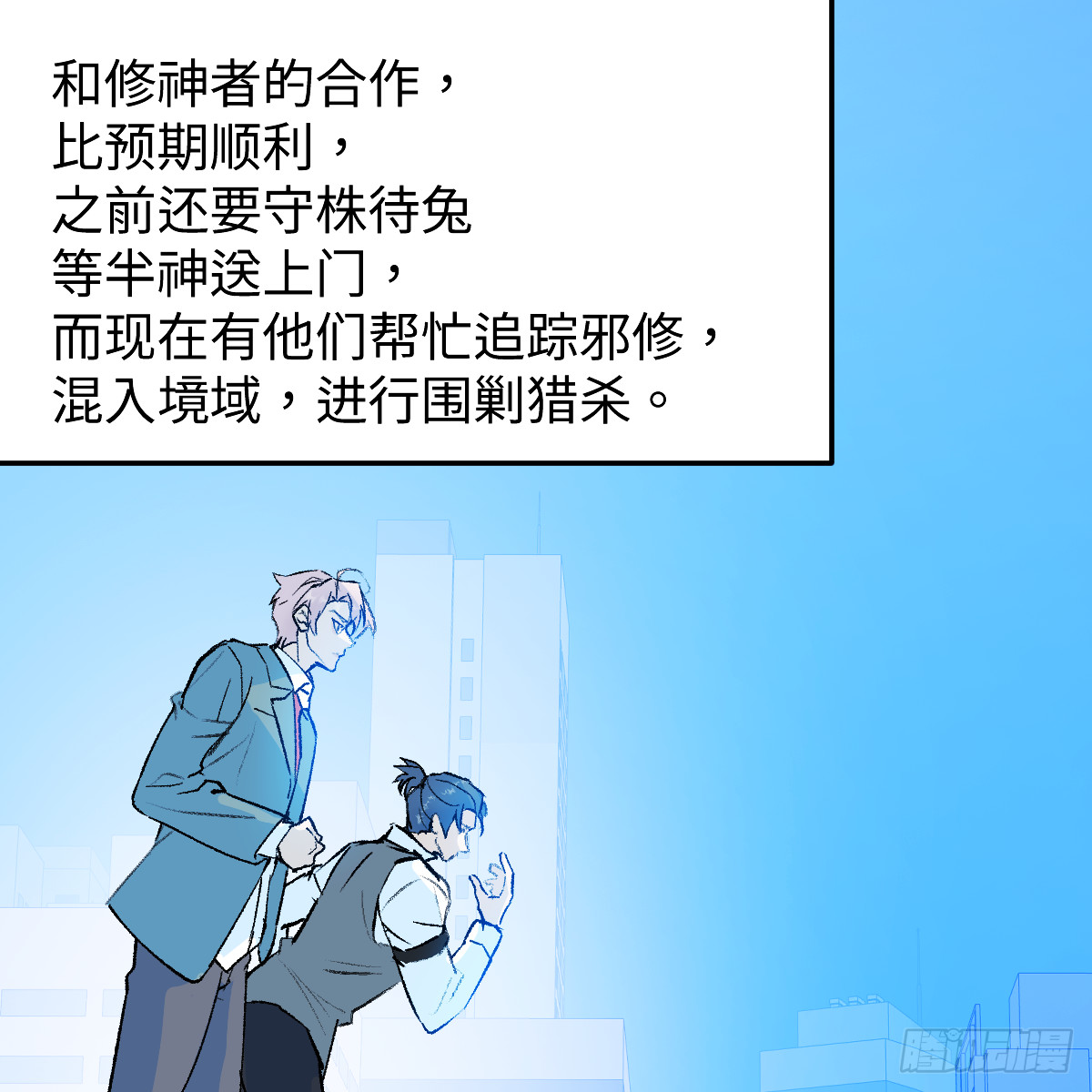 66.就一次(1/2)-第116话