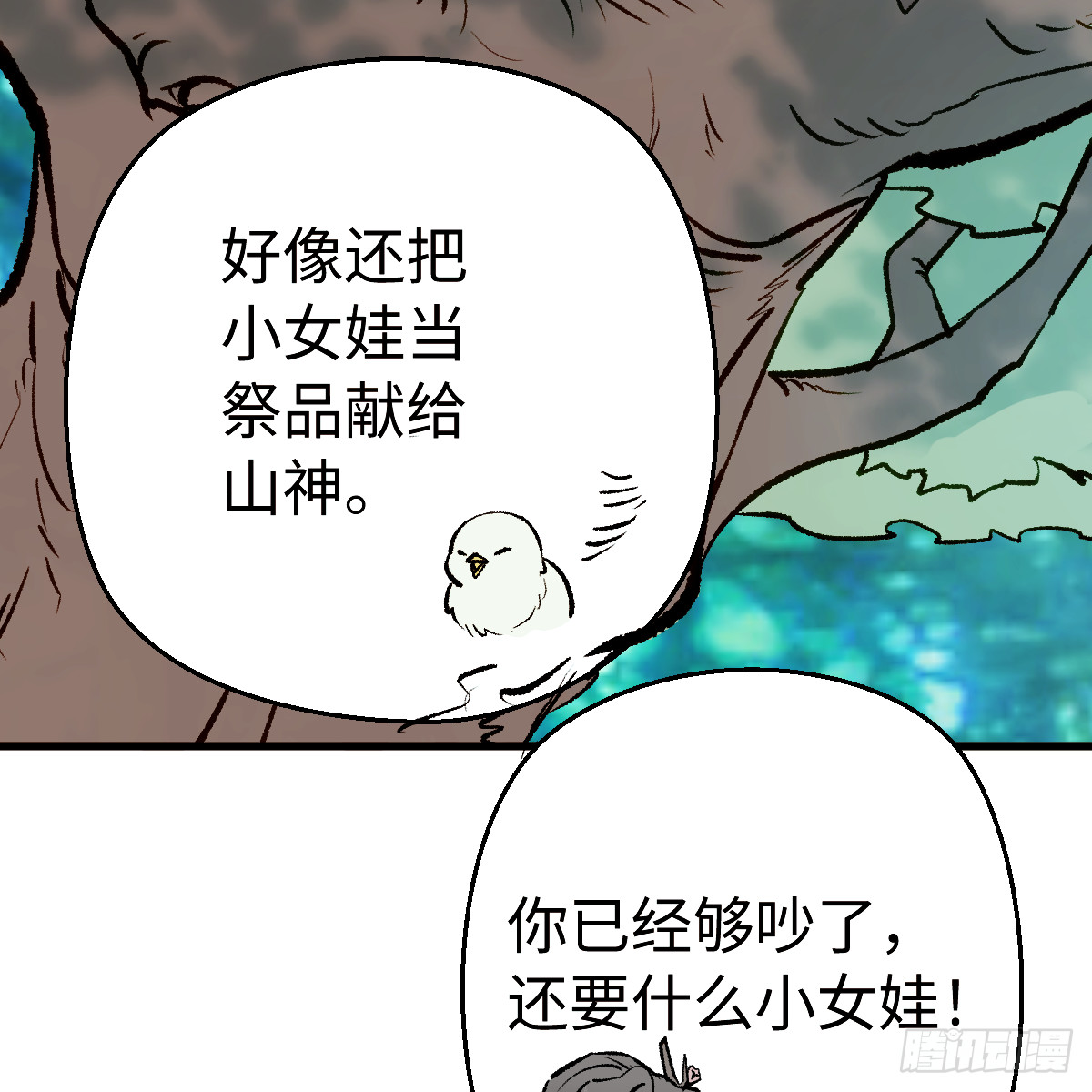 69.小怪獸(1/2)-第120话