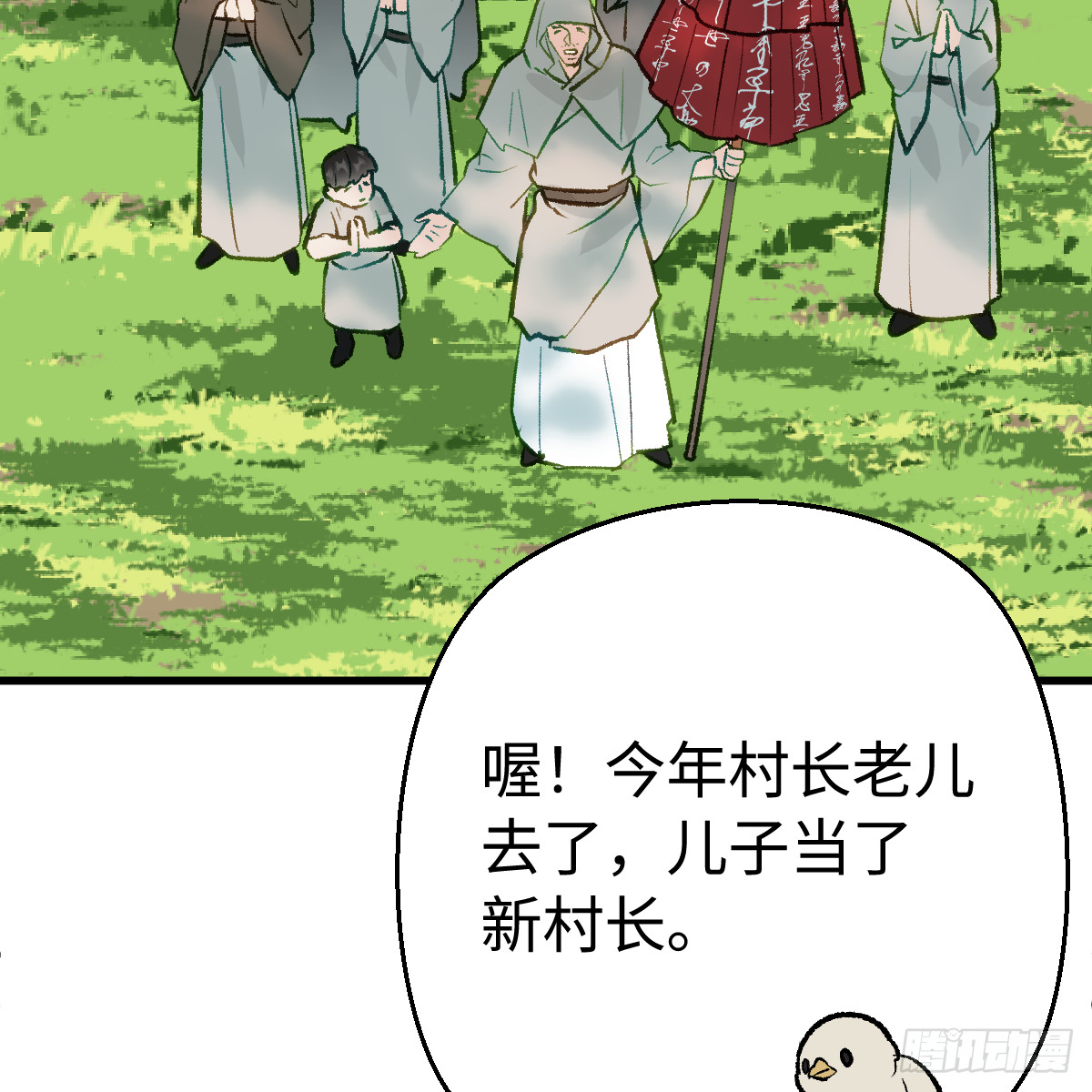 69.小怪獸(1/2)-第120话