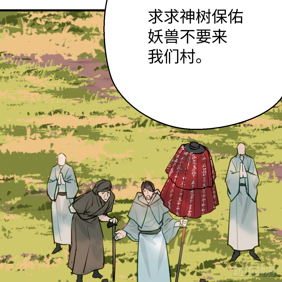 69.小怪獸(1/2)-第120话