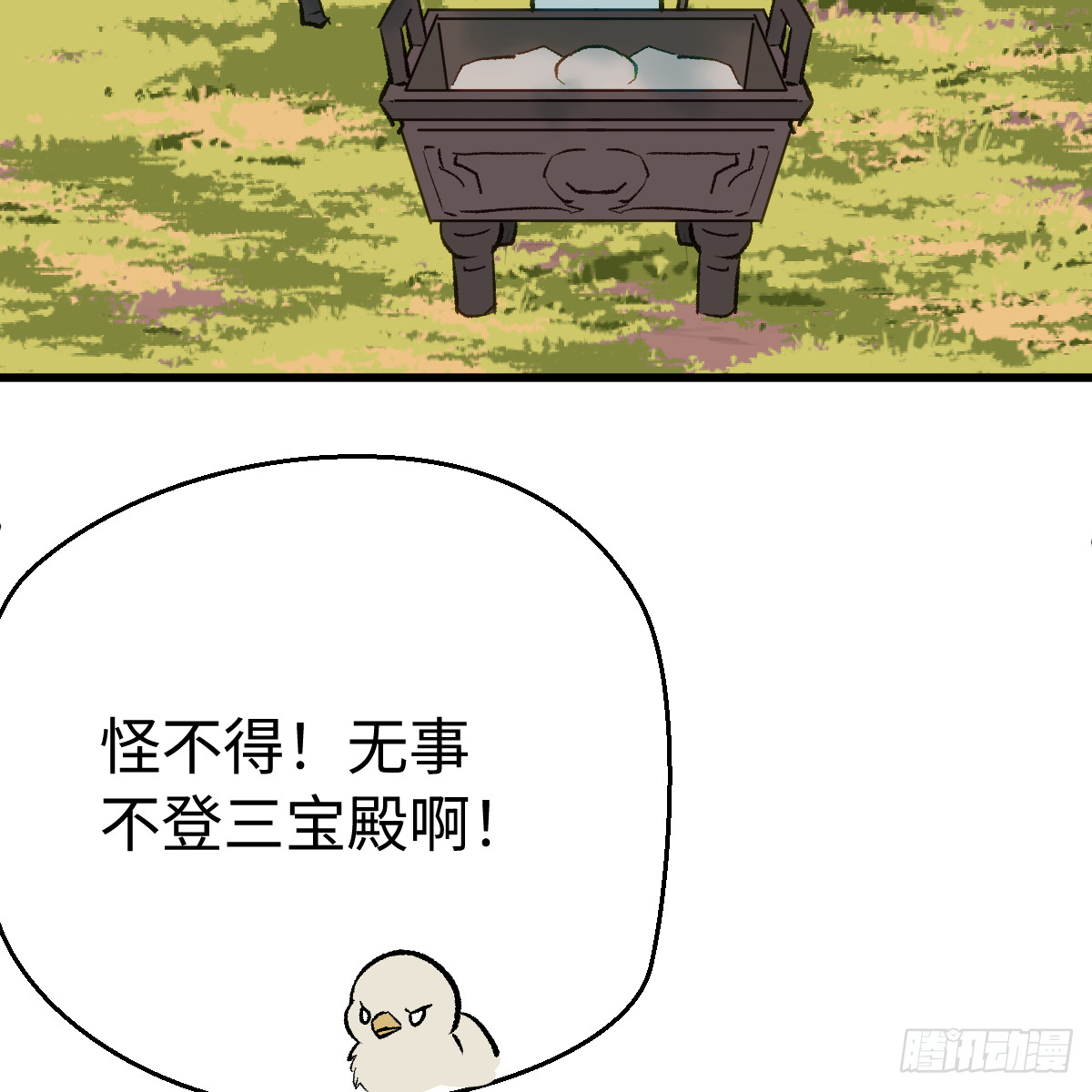 69.小怪獸(1/2)-第120话