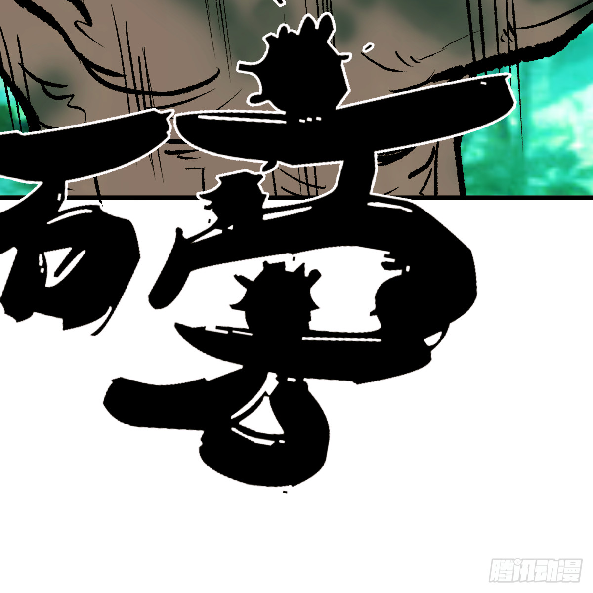 69.小怪獸(1/2)-第120话