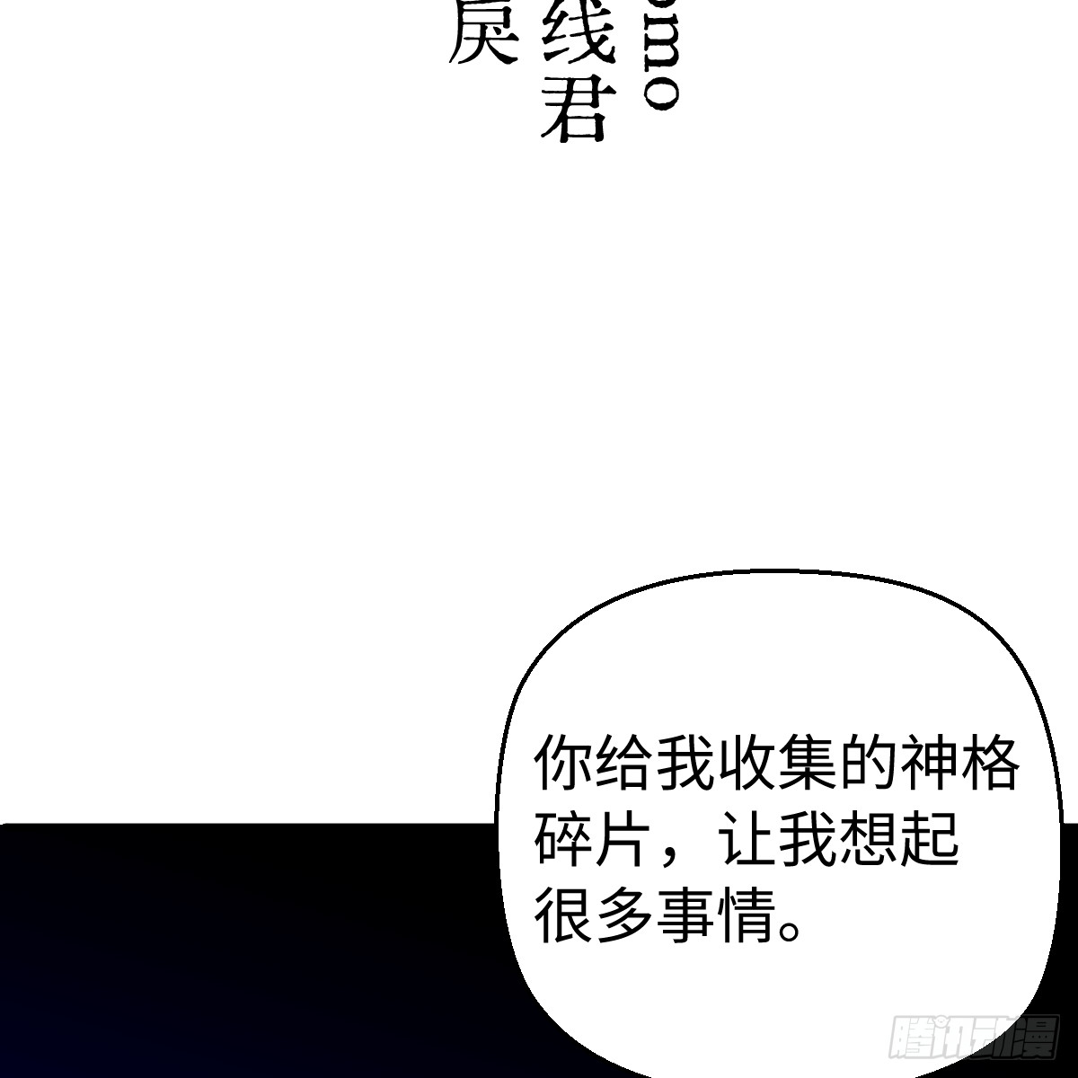 69.小怪獸(1/2)-第120话