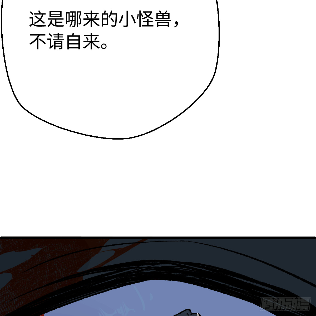 69.小怪獸(1/2)-第120话