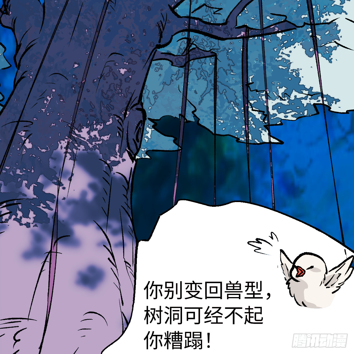 69.小怪獸(1/2)-第120话